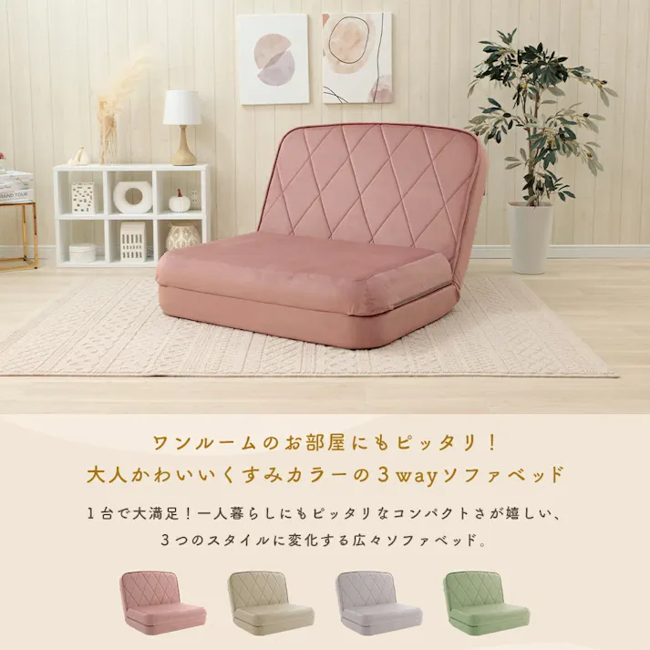 ソファーベッド 3WAY リクライニング ベロア生地 ライトグレー 日本製 A1233a-722GRY【別送品】