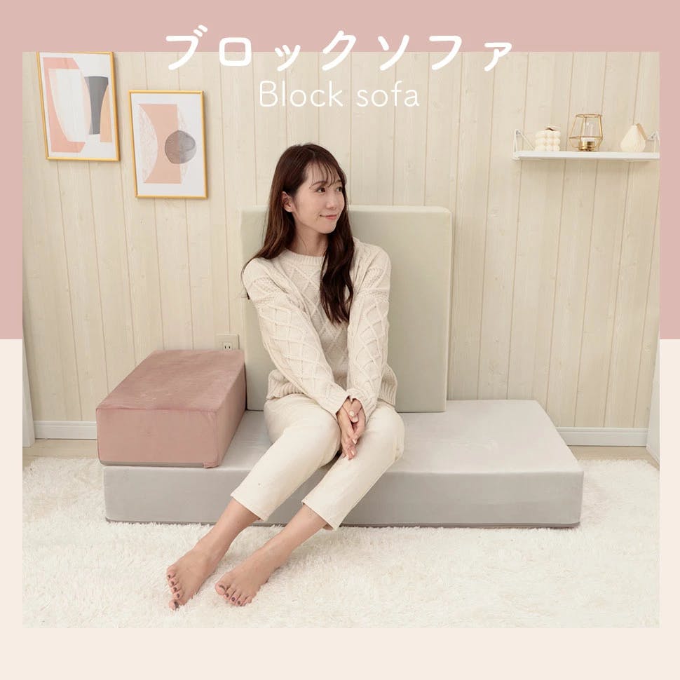 ブロックソファー Mサイズ ベロア生地 アーモンドグリーン カバーが