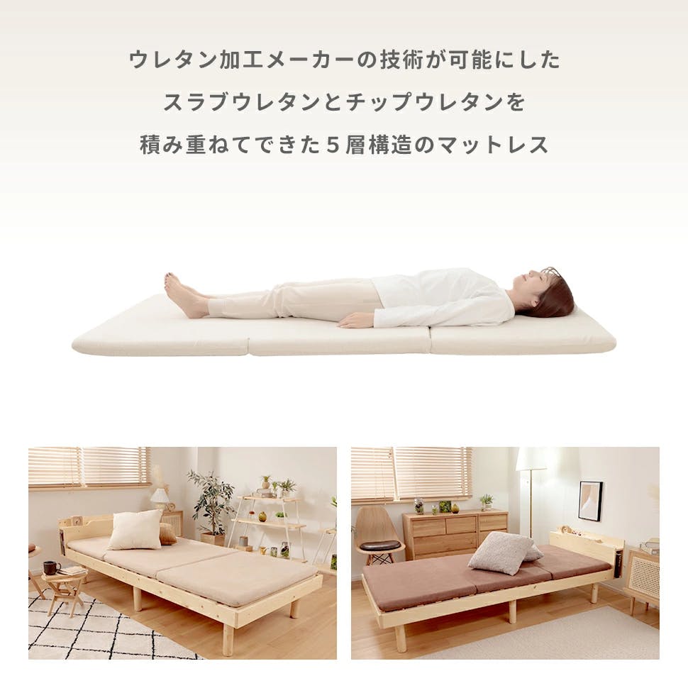マットレス シングル 三つ折り ウレタン 丸いフォルム 5層構造 厚さ6cm