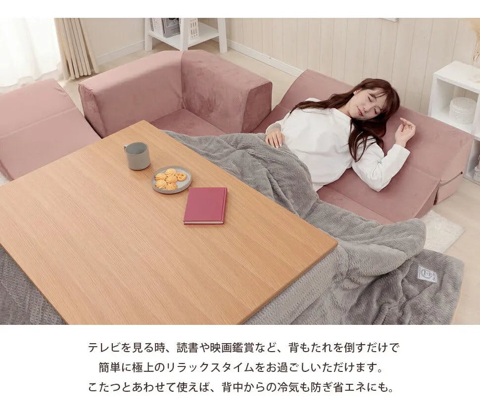和楽の星 ローソファー 3点セット レイアウト自在 ベロア生地