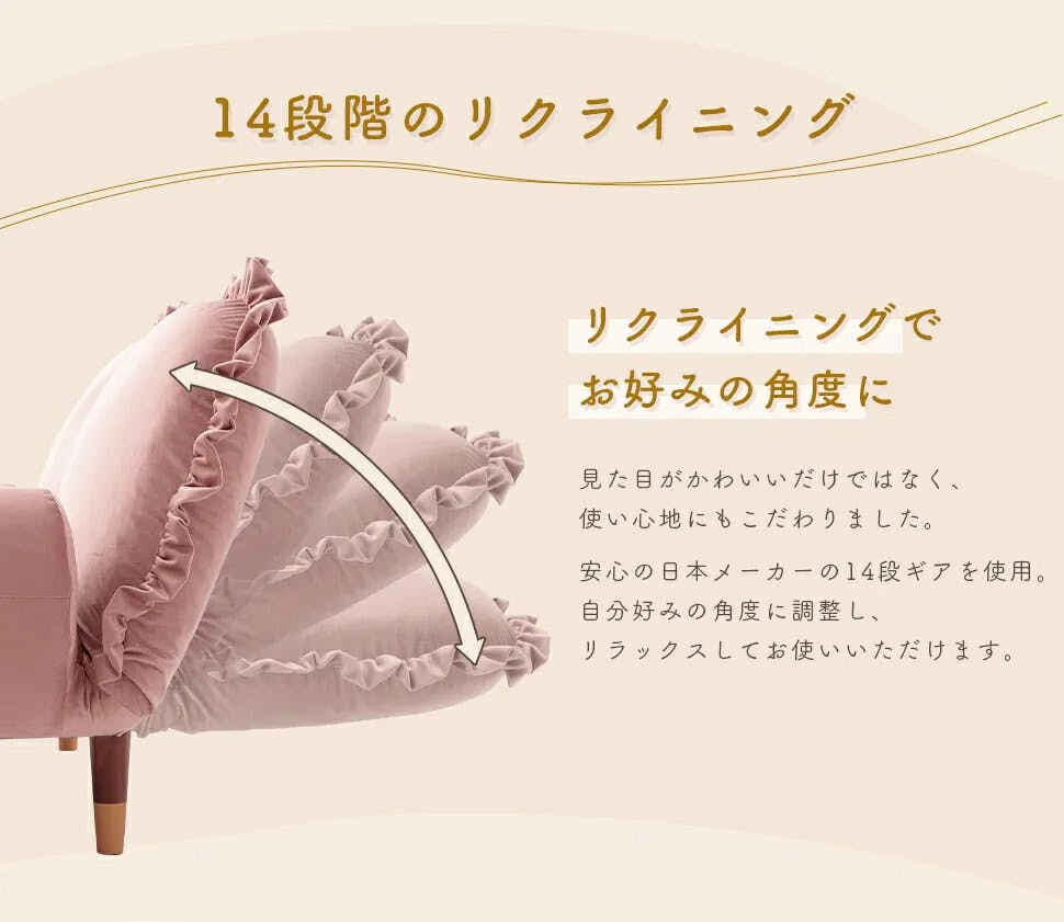 SUICA-mini コンパクトソファー 2人掛け フリル付き リクライニング