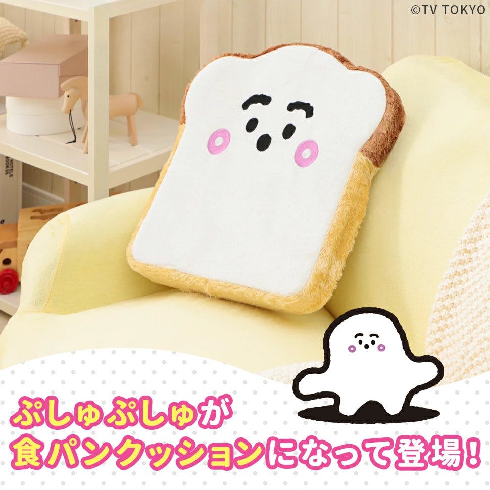 シナぷしゅ クッション 食パン 座布団 シナぷしゅ 低反発 日本製