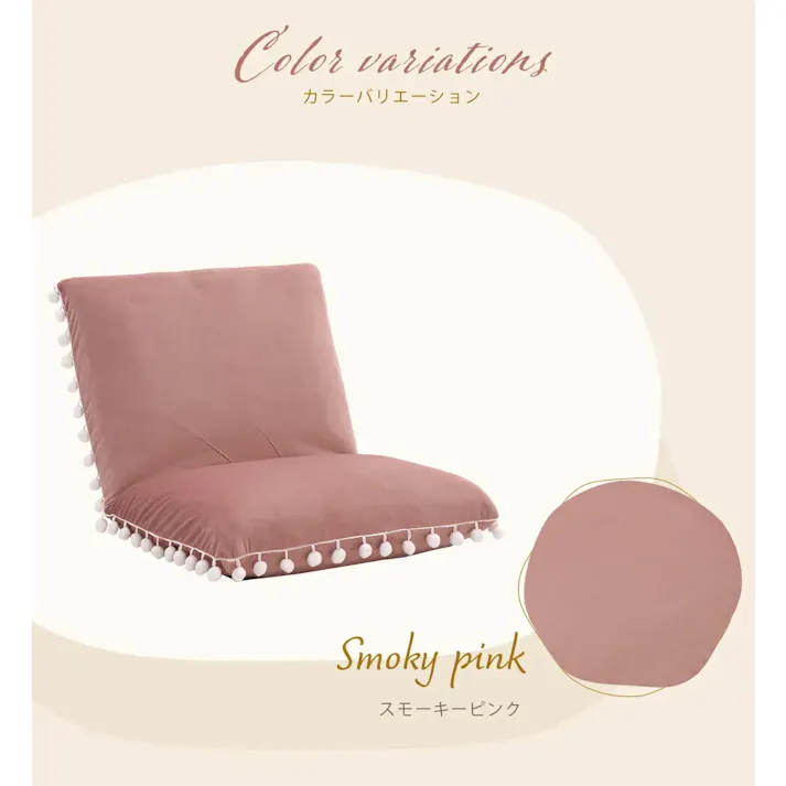 座椅子 リクライニング ポンポンフリル付き ベロア生地 ライトグレー 日本製 A1268a-722GRY【別送品】
