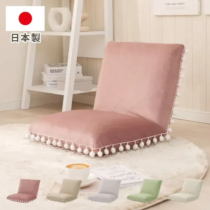 座椅子 リクライニング ポンポンフリル付き ベロア生地 ライトグレー 日本製 A1268a-722GRY【別送品】