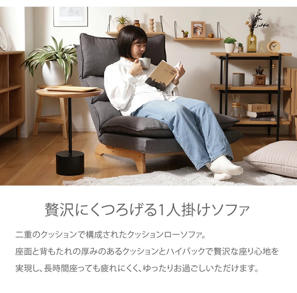ダブルクッションローソファー 1人掛け リクライニング ワイドサイズ