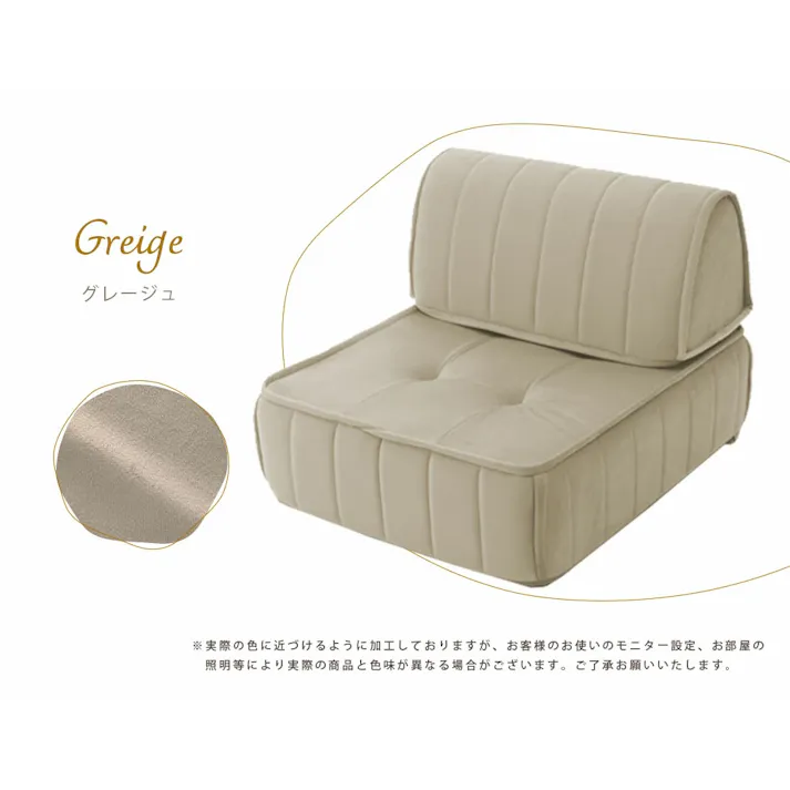 マルチクッションソファー セット ベロア生地 スモーキーピンク 日本製 A1148A1149721【別送品】
