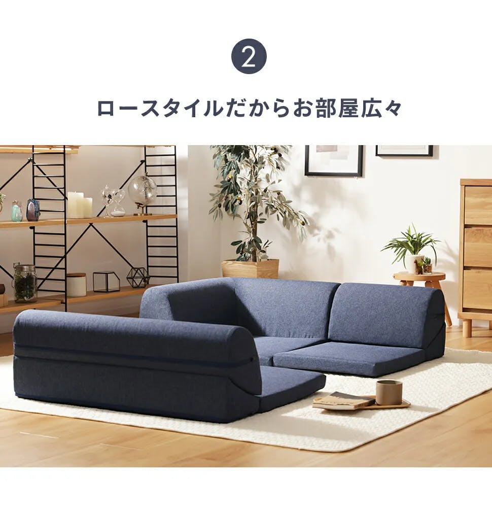 ローソファー 3点セット リクライニング レイアウト自由 デニム調