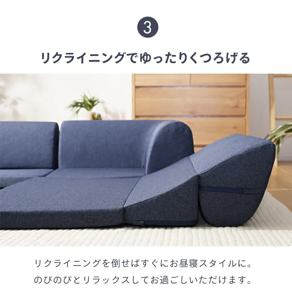 ローソファー 3点セット リクライニング レイアウト自由 デニム調