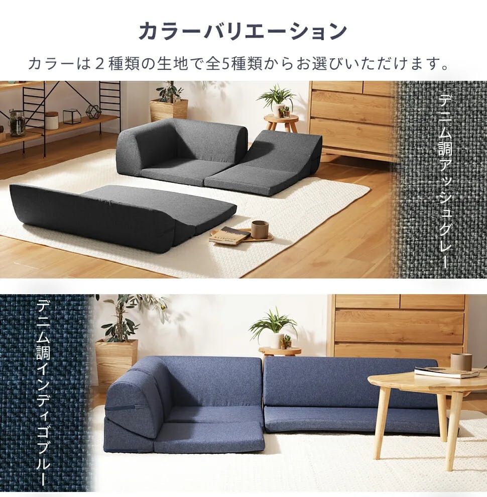 ローソファー3点セット！色々な組み合わせが出来ます！144000円ヲ59800円！ ローソファー 3点セット リクライニング レイアウト自由 デニム調