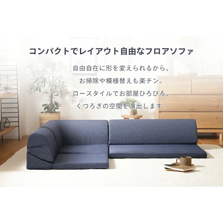 ローソファー 3点セット リクライニング レイアウト自由 ダリアンベージュ 日本製 A1318a-560BE【別送品】