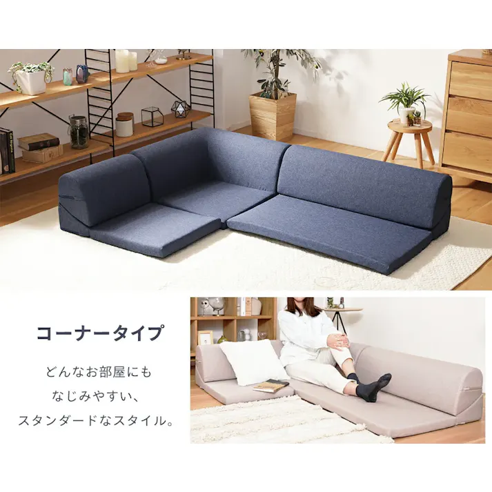 ローソファー 3点セット リクライニング レイアウト自由 ダリアンベージュ 日本製 A1318a-560BE【別送品】