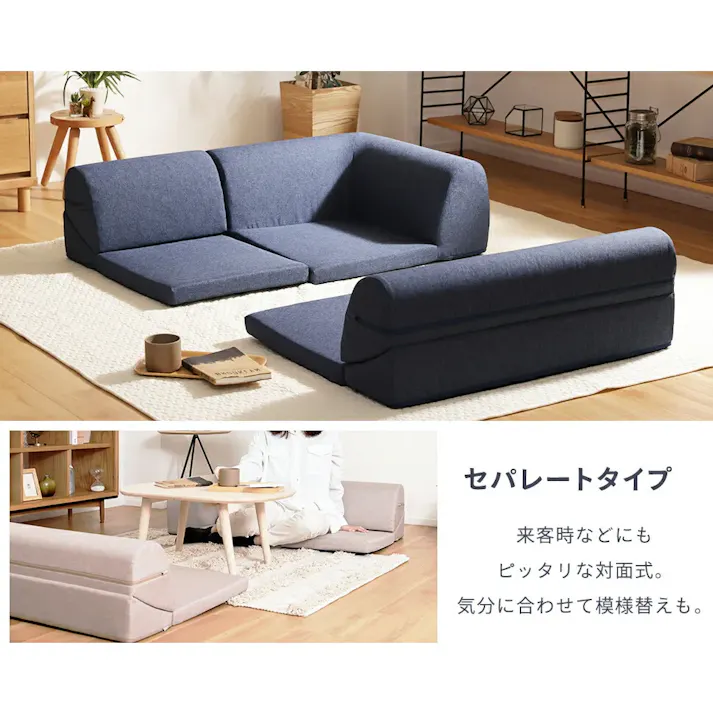 ローソファー 3点セット リクライニング レイアウト自由 ダリアンベージュ 日本製 A1318a-560BE【別送品】