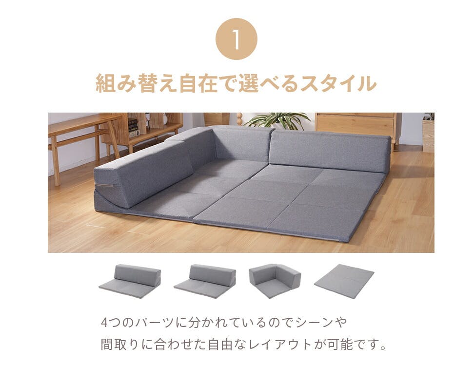 ローソファー 4点セット レイアウト自由 ブラウン レイアウト自由 日本