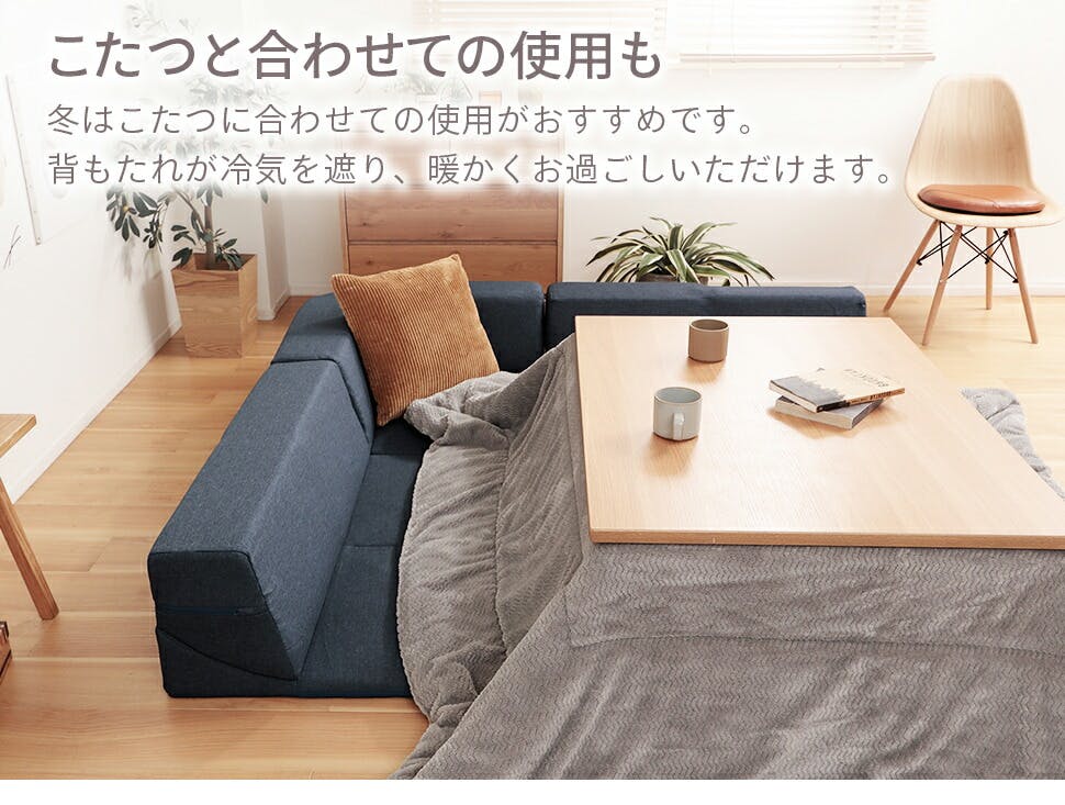 ローソファー 4点セット レイアウト自由 デニム調アッシュグレー