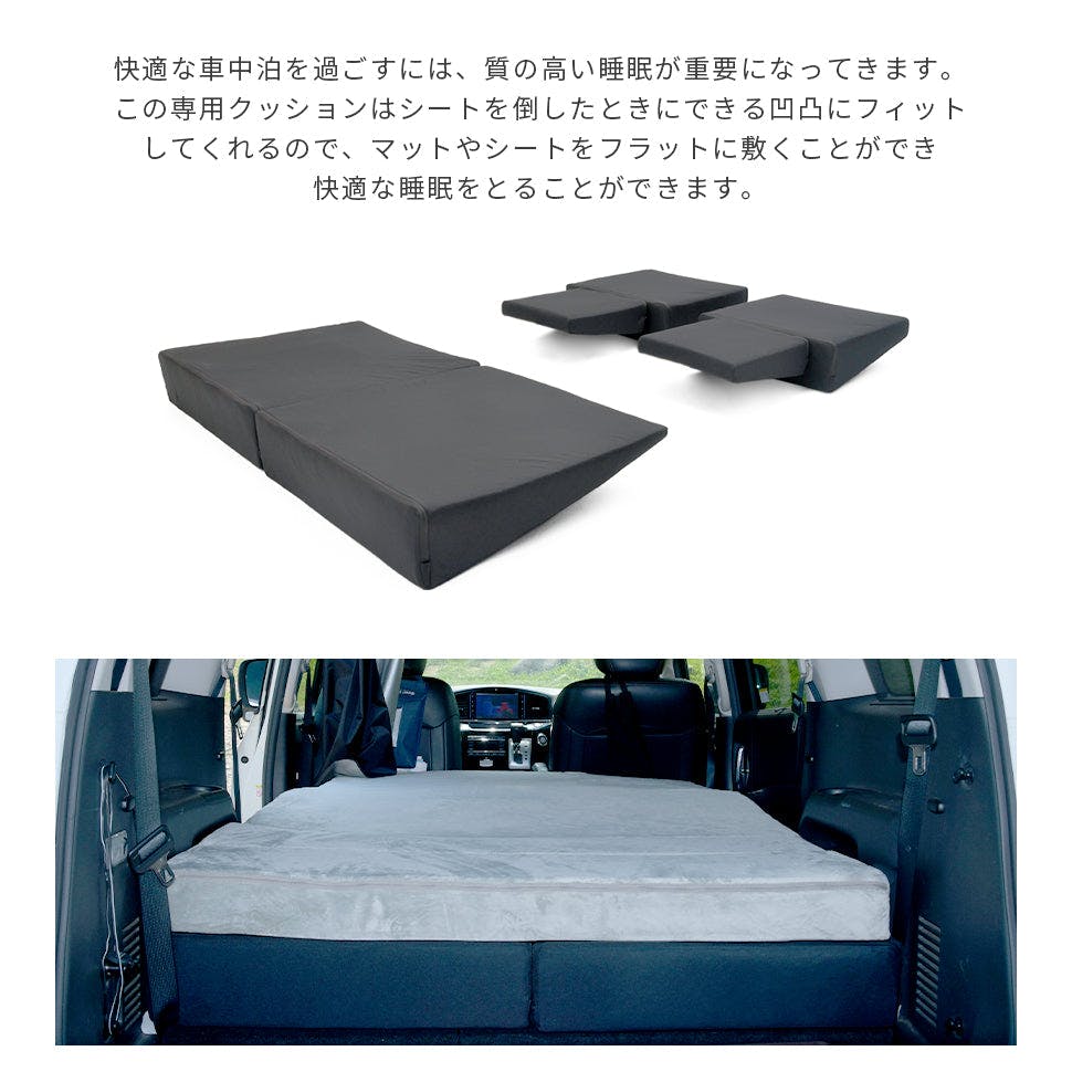 車中泊フラットマット エルグランド専用 E52 全席用 日本製 A1360a