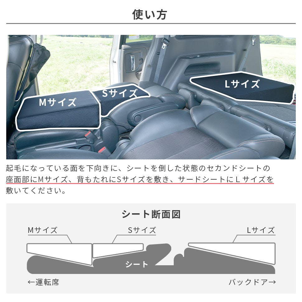 車中泊フラットマット エルグランド専用 E52 全席用 カーテンセット