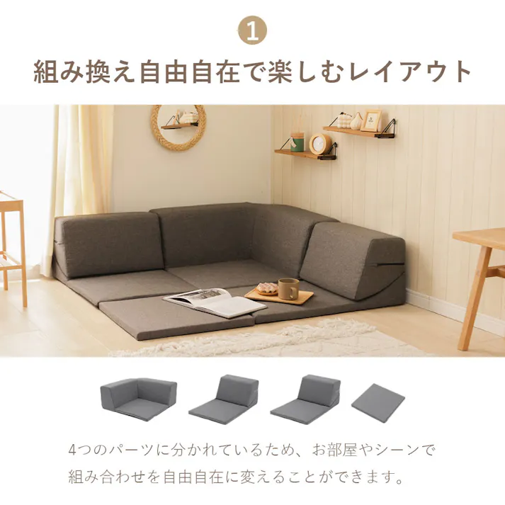 ローソファー 4点セット レイアウト自由 ダークブルー カバーが洗える 日本製 A849a-612DBL【別送品】