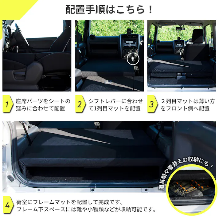 車中泊フラットマット スズキ ジムニー専用 JB23W 助手席用 日本製 A1601a-1-602【別送品】