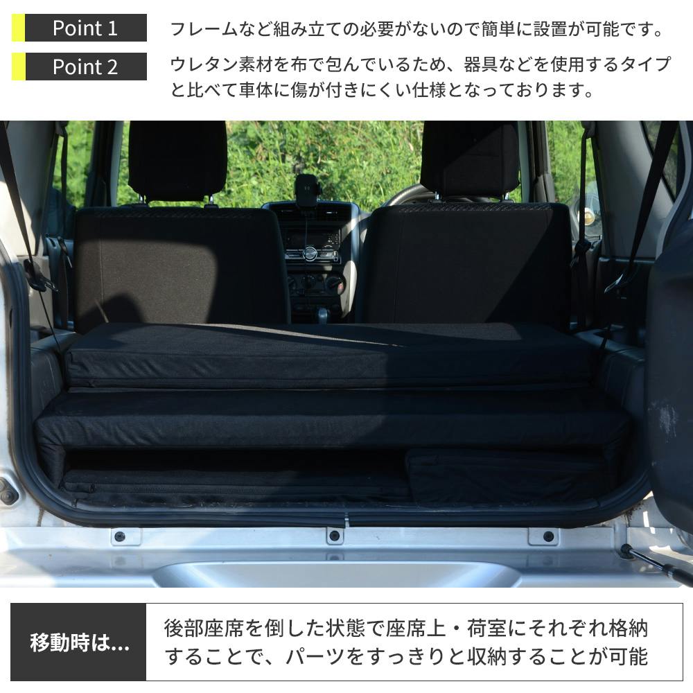 車中泊フラットマット スズキ ジムニー専用 JB23W 助手席用 日本製