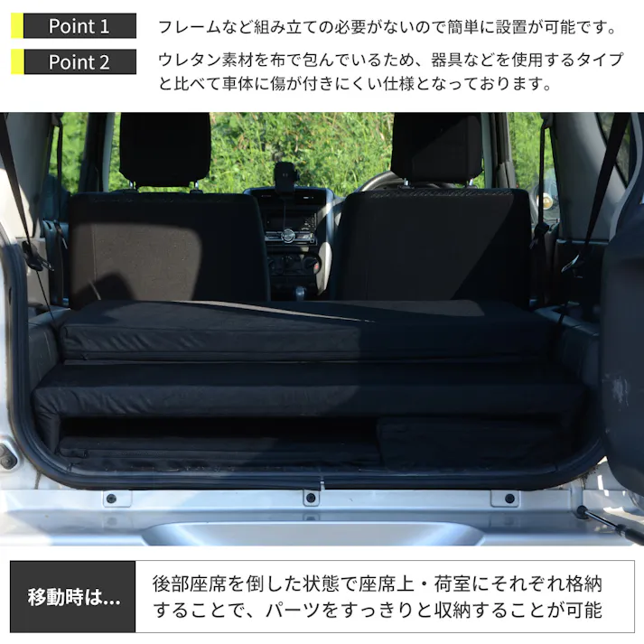車中泊フラットマット スズキ ジムニー専用 JB23W 助手席用 日本製 A1601a-1-602【別送品】