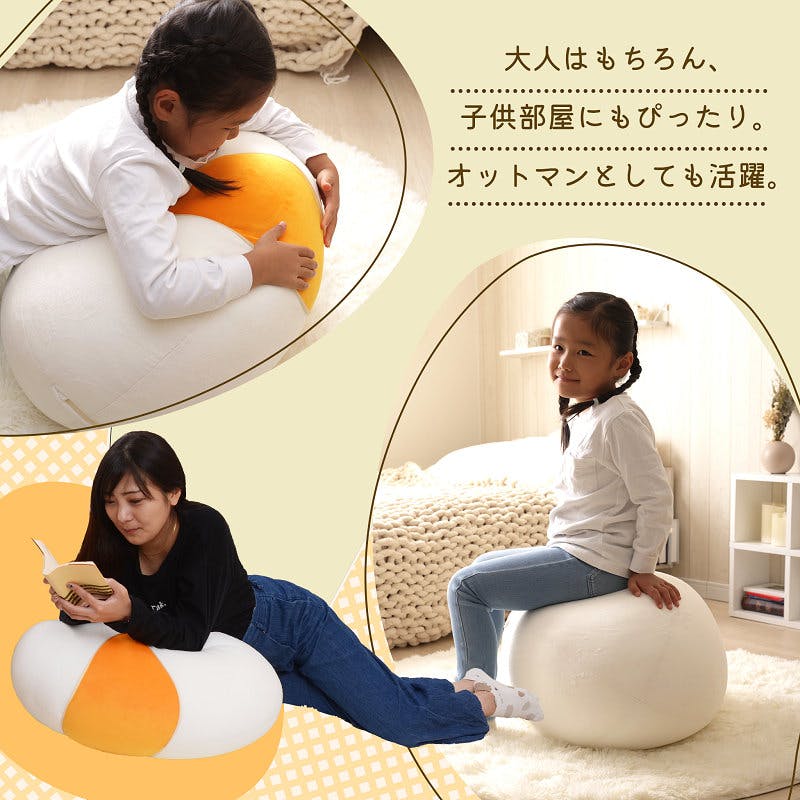 【展示品】オカムラ　マメット　ストロービーズクッション ビーズクッション 2WAY 半熟たまご 日本製 A704a-651WH【別送品
