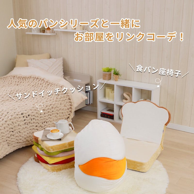 ビーズクッション 2WAY 半熟たまご 日本製 A704a-651WH【別送品
