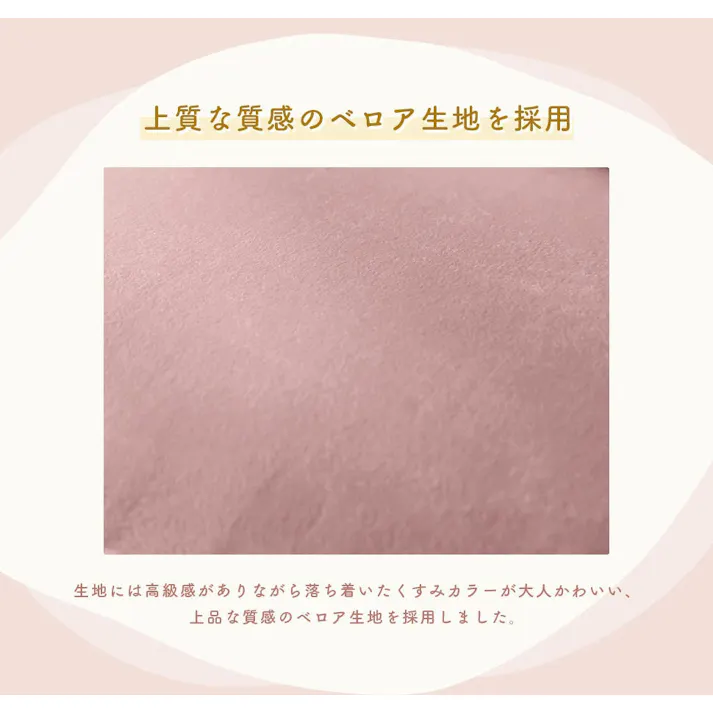 ラウンドソファー 2人掛け リクライニング ベロア生地 スモーキーピンク ポケットコイル 日本製 A1465a-721PIK【別送品】