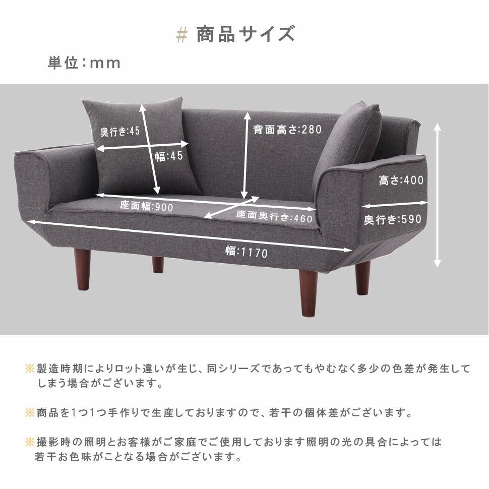 コンパクトカウチソファー 1.5人掛け 背肘リクライニング クッション2