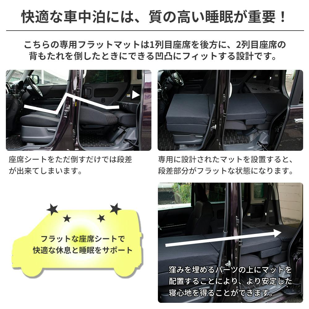 車中泊フラットマット スズキ スペーシア専用 MK42S 助手席用 日本製