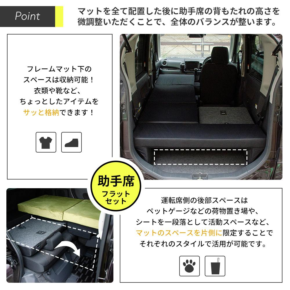 車中泊フラットマット スズキ スペーシア専用 MK42S 助手席用 日本製