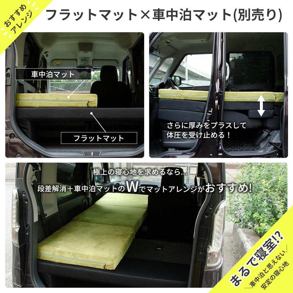 車中泊フラットマット スズキ スペーシア専用 MK42S 助手席用 日本製