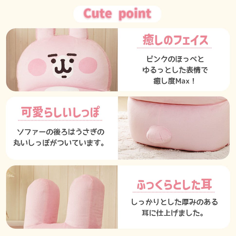 カナヘイの小動物 ビーズソファー ピンクのうさぎ 1人掛け ビーズ