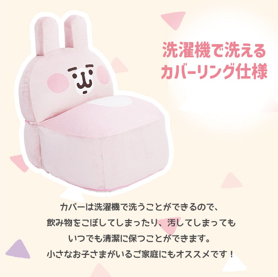 カナヘイの小動物 ビーズソファー ピンクのうさぎ 1人掛け ビーズ