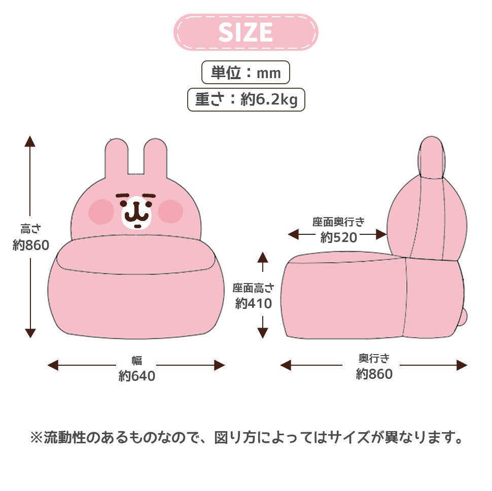 カナヘイの小動物 ビーズソファー ピンクのうさぎ 1人掛け ビーズ