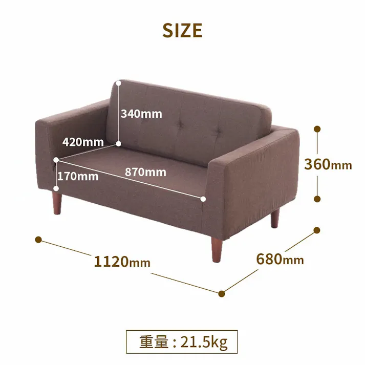 コンパクトソファー 2人掛け 肘掛け ベージュ 日本製 A1472a-604BE【別送品】