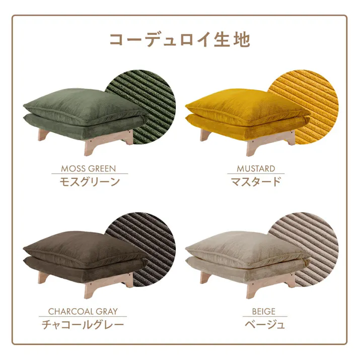ダブルクッションオットマン 1人掛け ワイドサイズ 木製脚 コーデュロイ生地 コーデュロイベージュ 日本製 A1427a-689BE【別送品】