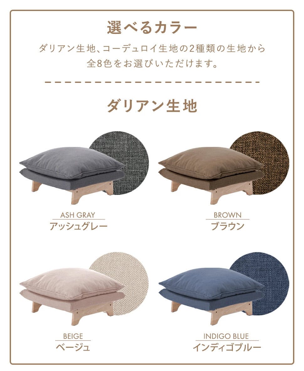 ダブルクッションオットマン 1人掛け ワイドサイズ 木製脚 ダリアン