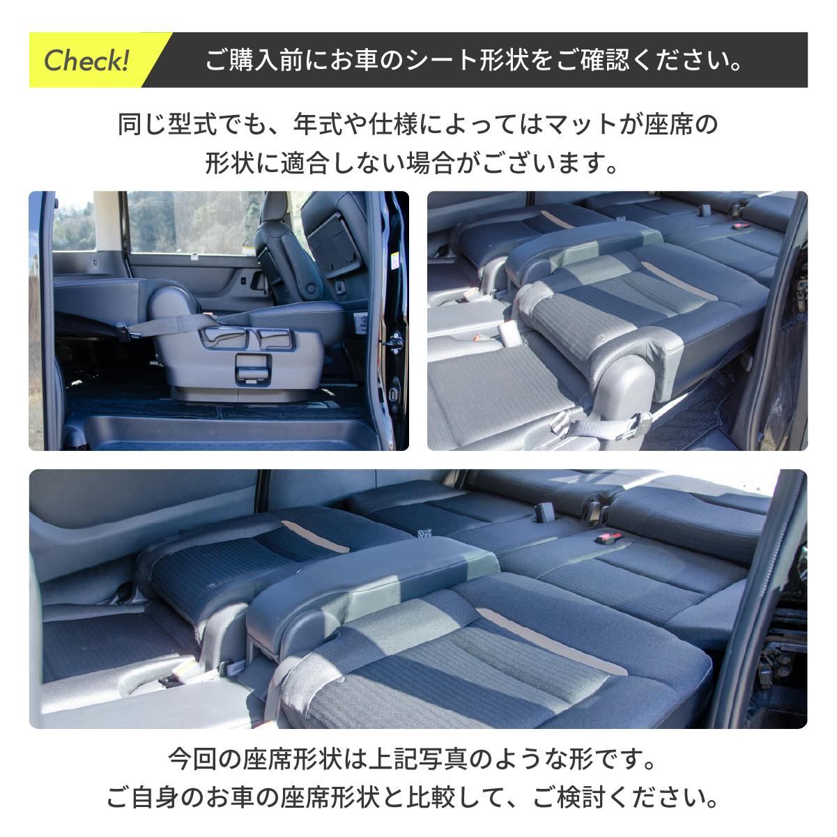 車中泊マットレス 日産 セレナ専用 C28 8人乗り用 全席用 日本製