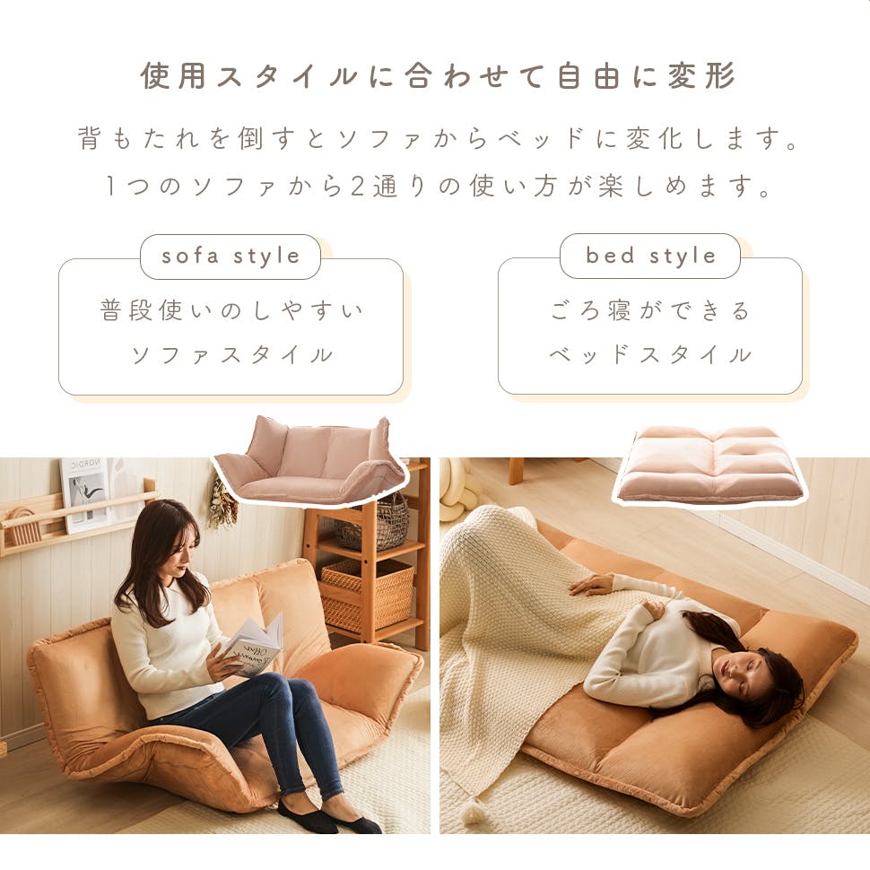 和楽の風mini ローソファー 2人掛け 背・肩・肘リクライニング