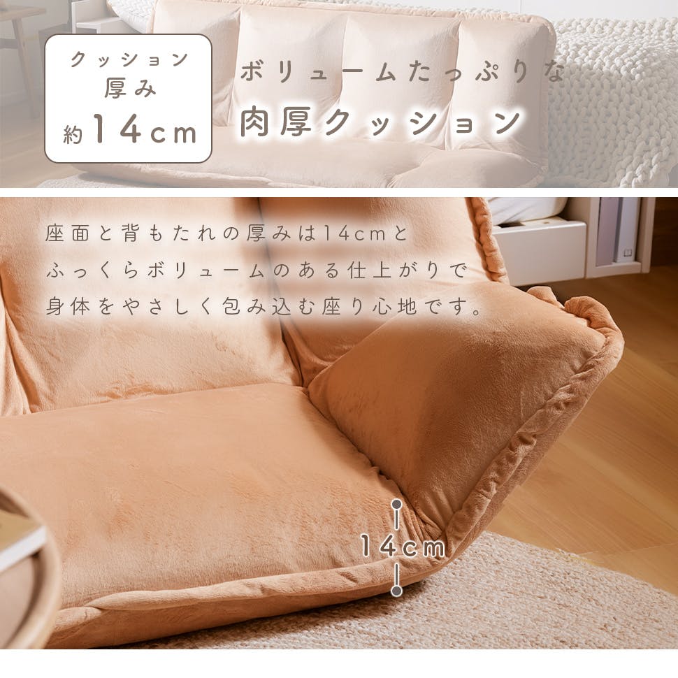 和楽の風mini ローソファー 2人掛け 背・肩・肘リクライニング