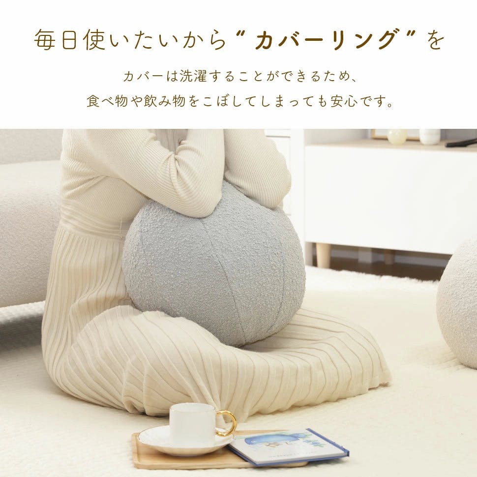 ビーズクッション ボール型 ふわふわ ブークレ生地 ブラウン カバーが