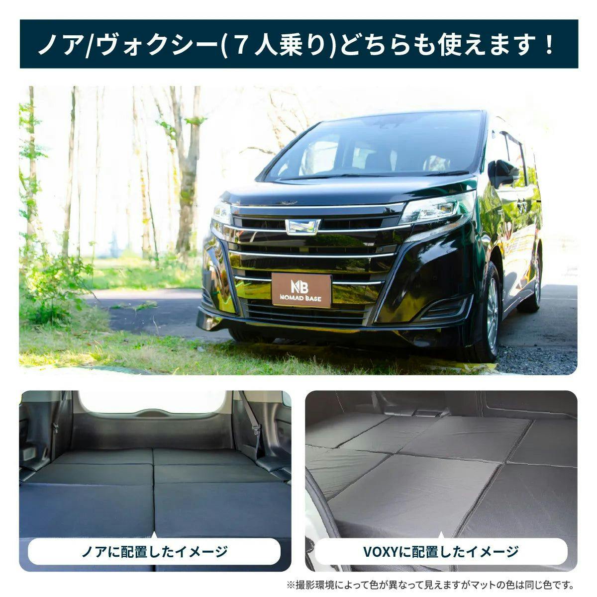 車中泊フラットマット トヨタ ノア ヴォクシー専用 80系 7人乗り用