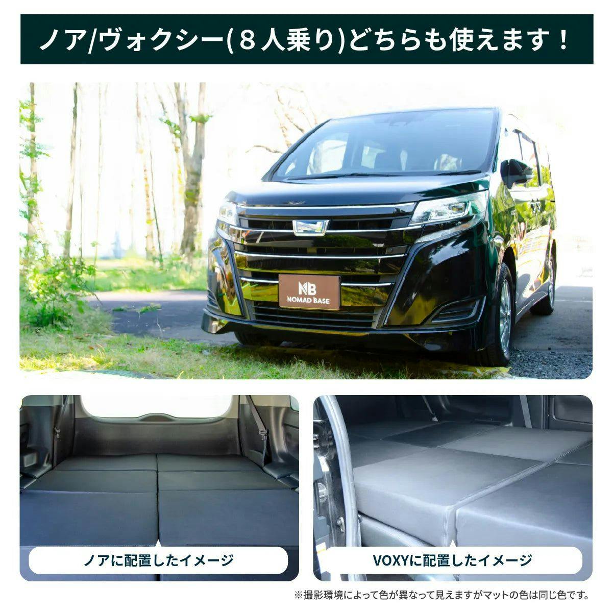 車中泊フラットマット トヨタ ノア ヴォクシー専用 80系 8人乗り用