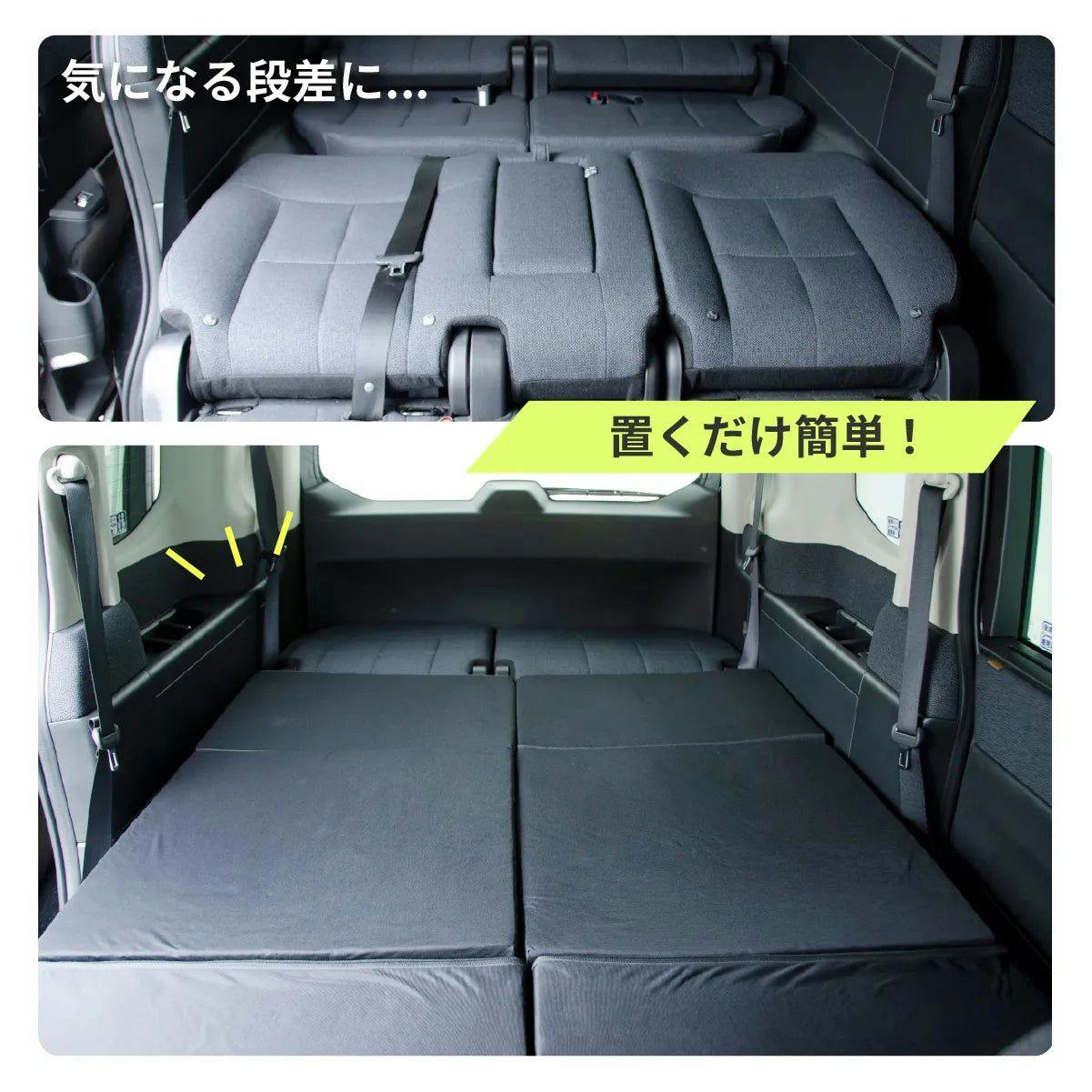 車中泊フラットマット ホンダ ステップワゴン専用 RP6 RP7 RP8 8人乗り