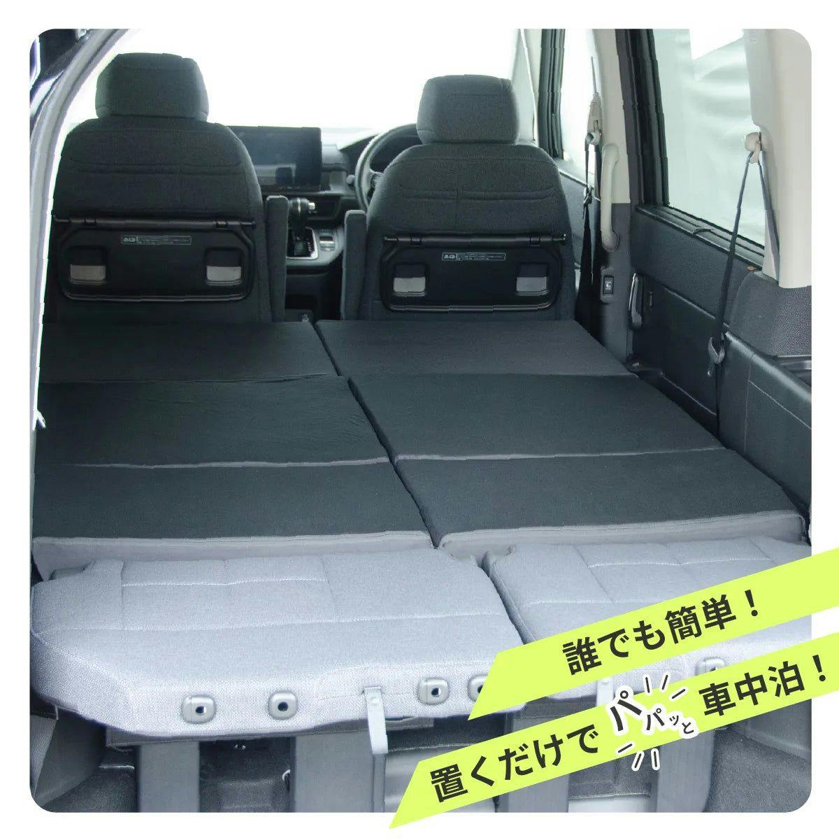 車中泊フラットマット ホンダ ステップワゴン専用 RP6 RP7 RP8 8人乗り