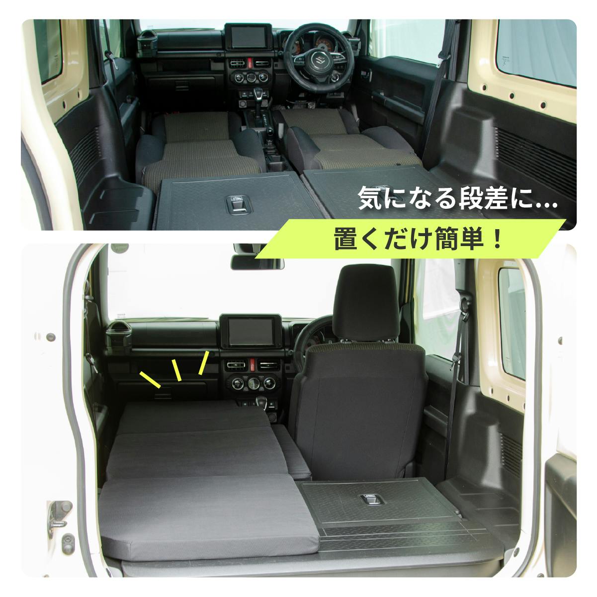 車中泊フラットマット スズキ ジムニー ジムニーシエラ専用 JB64W