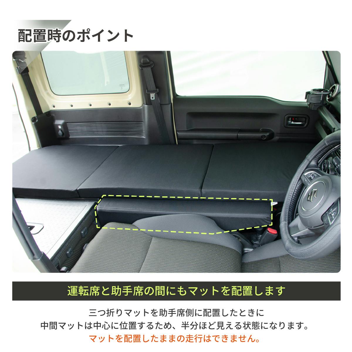 車中泊フラットマット スズキ ジムニー ジムニーシエラ専用 JB64W