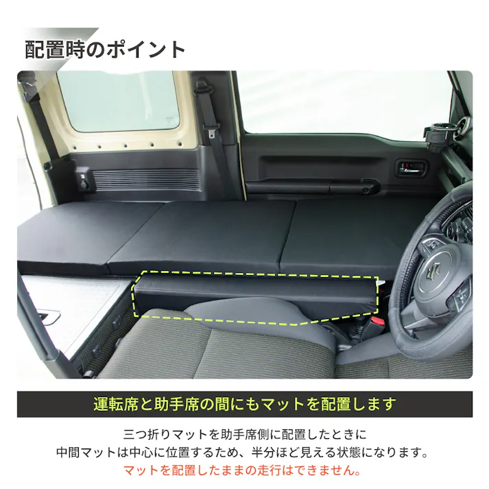 車中泊フラットマット スズキ ジムニー ジムニーシエラ専用 JB64W JB74W 助手席用 日本製 A1602a-1-602【別送品】
