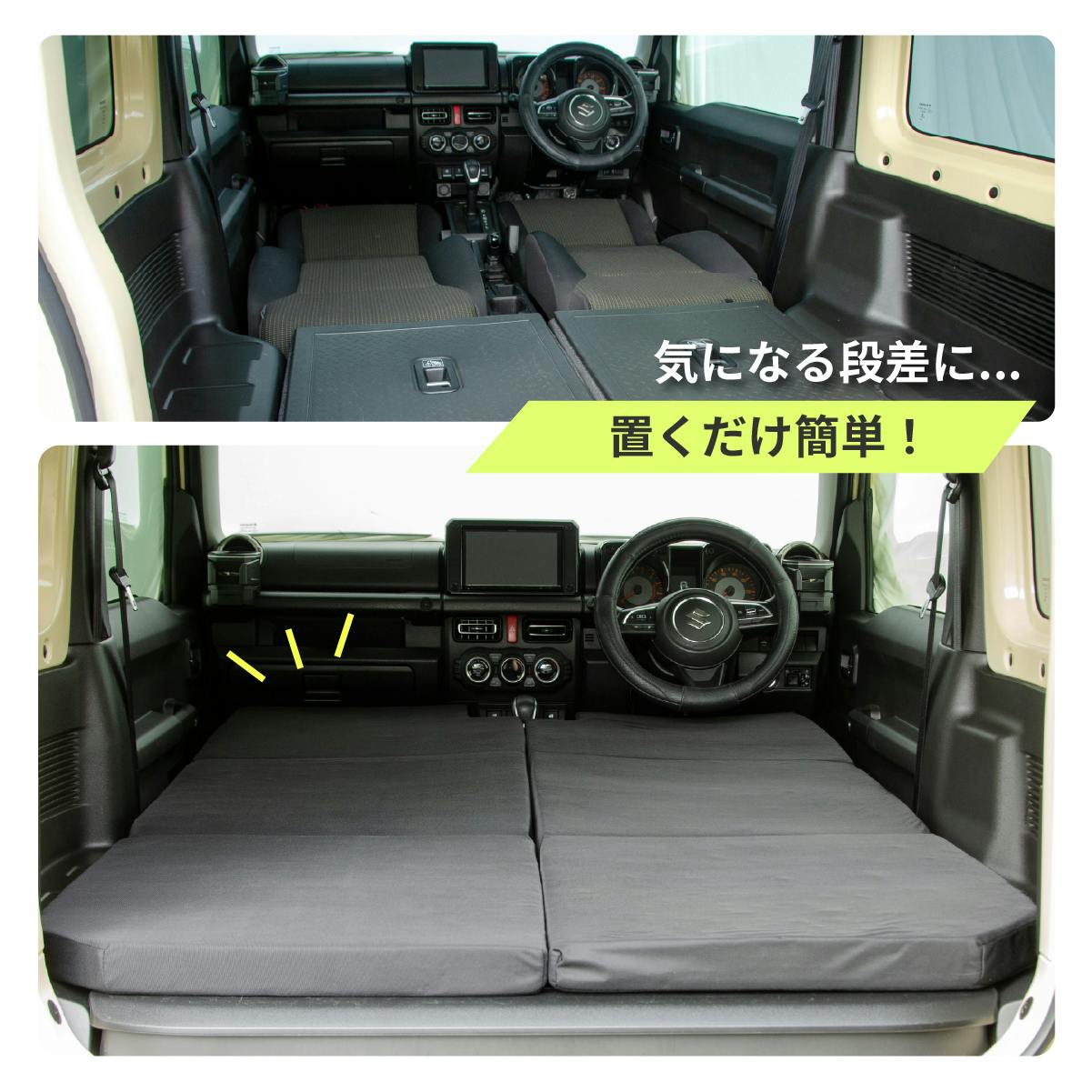 車中泊フラットマット スズキ ジムニー ジムニーシエラ専用 JB64W