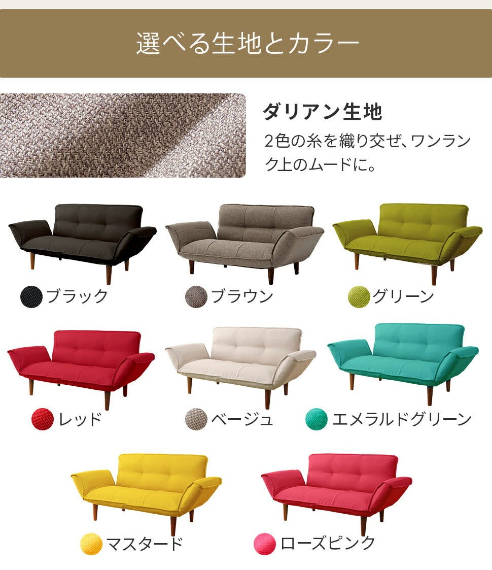 ソファー 2人掛け コンパクトカウチソファー 背部14段階リクライニング